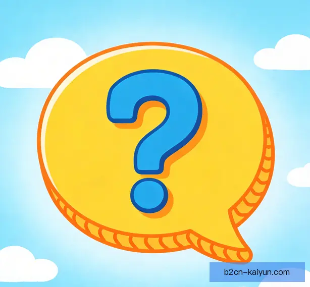 常见问题